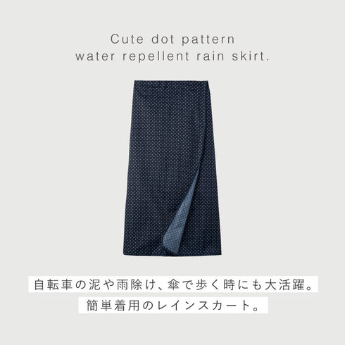 さっと巻くだけ 便利なレインスカート.|s2